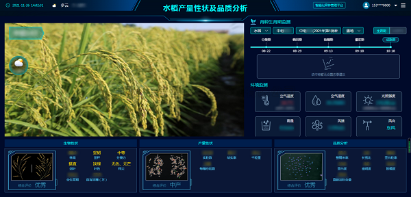 种业振兴 科技赋能 好色APP在线观看为浙江种业高质...