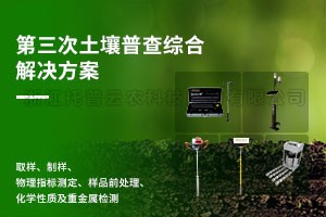 第三次好色先生下载IOS普查综合解决方案