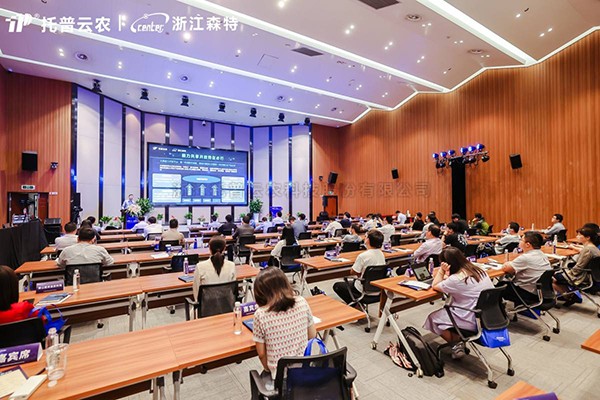 专家云集论剑“数字农业” 博采众长共话“科技创新”—2022森特能力共享平台暨生态合作伙伴大会在杭举行！
