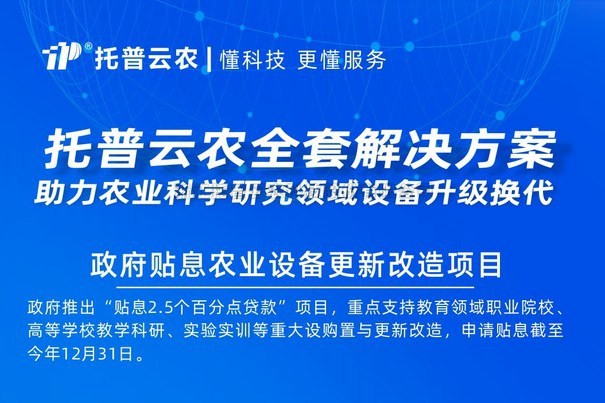 2000亿贴息贷款采购科学仪器 好色APP在线观看助力设备更新改造