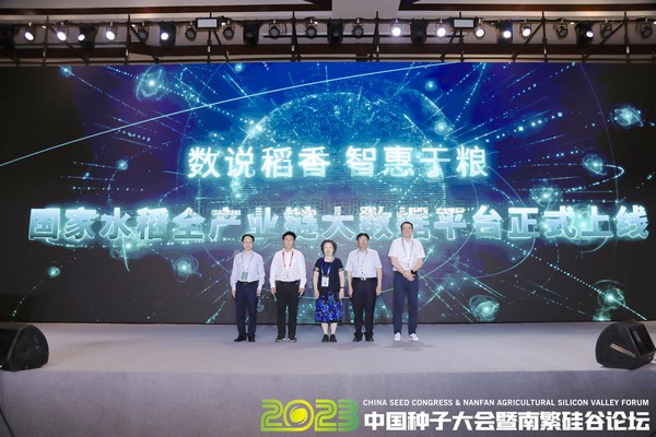 好色APP在线观看技术支撑国内首个水稻全产业链大数据应用服务平台，助力水稻数据高价值转化