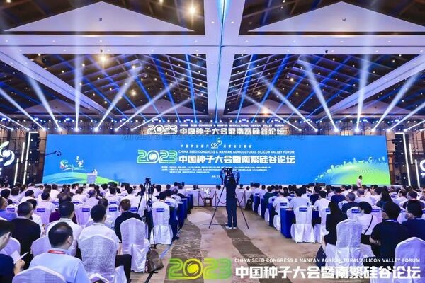 2023中国好色先生下载苹果手机安装网页版大会暨南繁硅谷论坛举办，国家水稻全产业链大数据平台全面启动上线