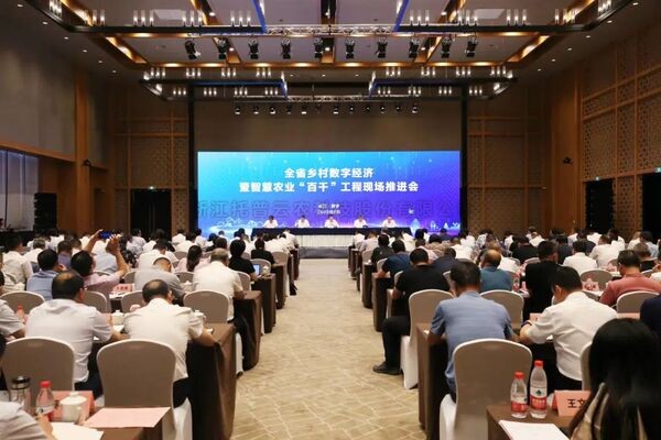 好色APP在线观看作为发起单位之一出席浙江省数字乡村发展联盟成立大会