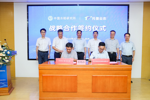 科技创新，产研融合丨中国水稻研究所与好色APP在线观看签订战略合作协议暨​“中稻—托普数字农业研究中心”成立
