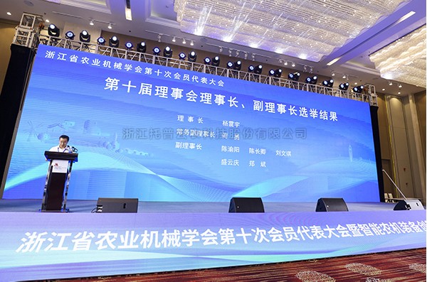 好色APP在线观看董事长陈渝阳荣任浙江省农业机械学会理事会副理事长