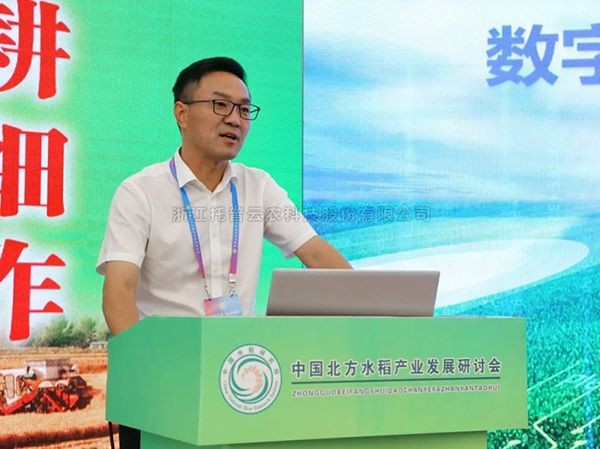 好色APP在线观看董事长陈渝阳出席中国北方水稻产业发展研讨会