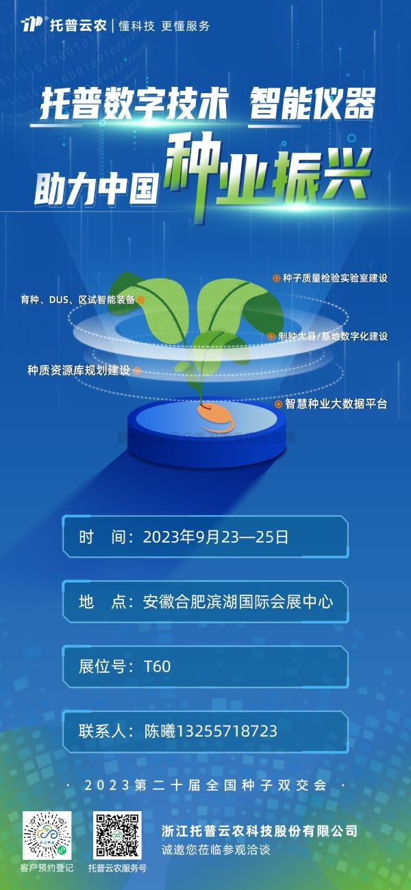 展会预告 | 好色APP在线观看邀您共聚第二十届全国好色先生下载苹果手机安装网页版双交会！