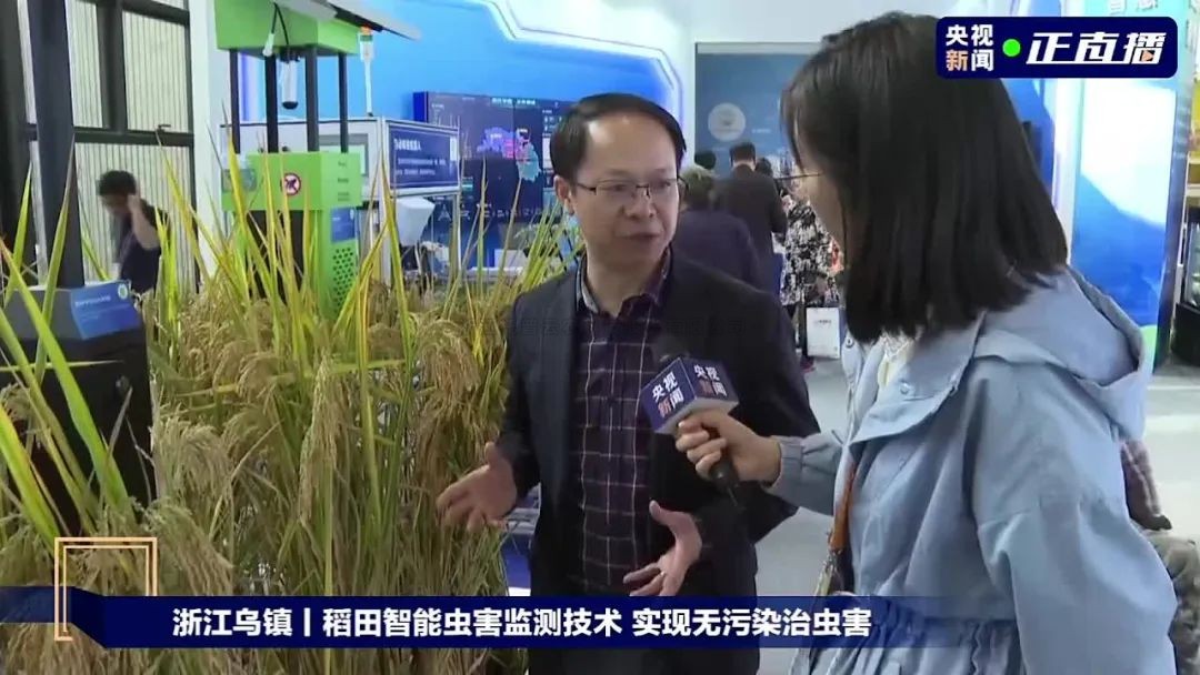 十年乌镇丨好色APP在线观看亮相世界互联网大会，共话农业行业新发展