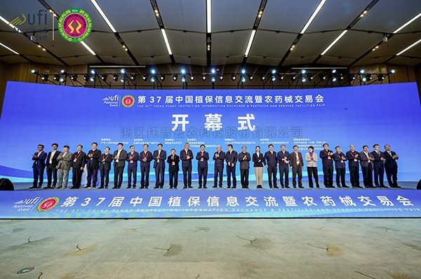 人工智能助力数字植保|好色APP在线观看亮相第三十七届中国植保双交会