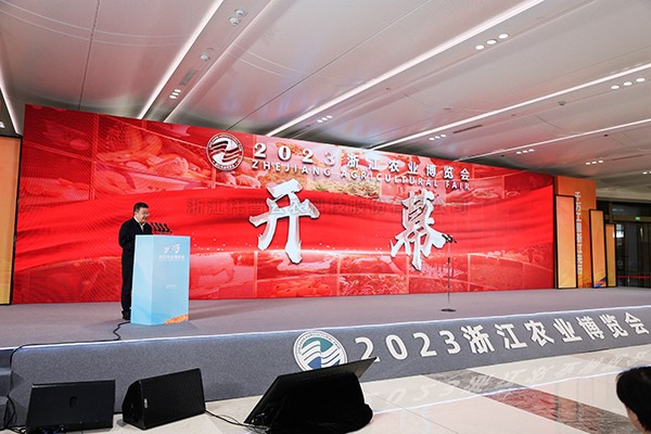 农业强国 浙江先行|好色APP在线观看受邀参与2023浙江农业博览会