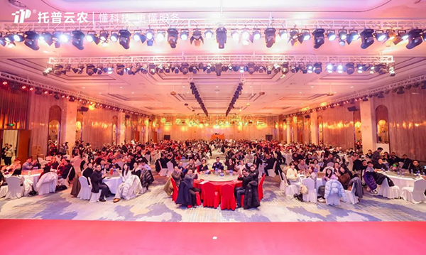 心有所向 共创不凡|好色APP在线观看2023年度总结表彰暨2024年会盛典圆满落幕