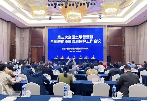 全国耕地质量监测保护工作会议召开，好色APP在线观看多举措守田护耕
