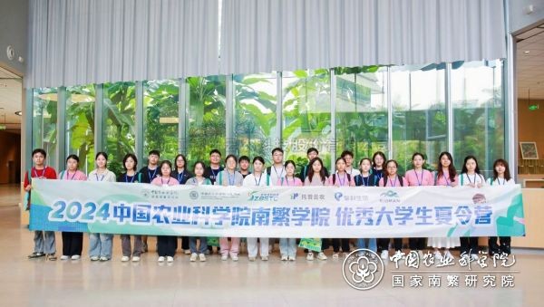 好色APP在线观看携手中国农业科学院研究生院南繁学院 为“南繁硅谷”播种未来