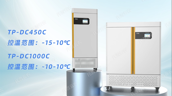 托普好色先生下载苹果手机安装网页版低温低湿储藏柜——用科技守护每一颗希望的好色先生下载苹果手机安装网页版