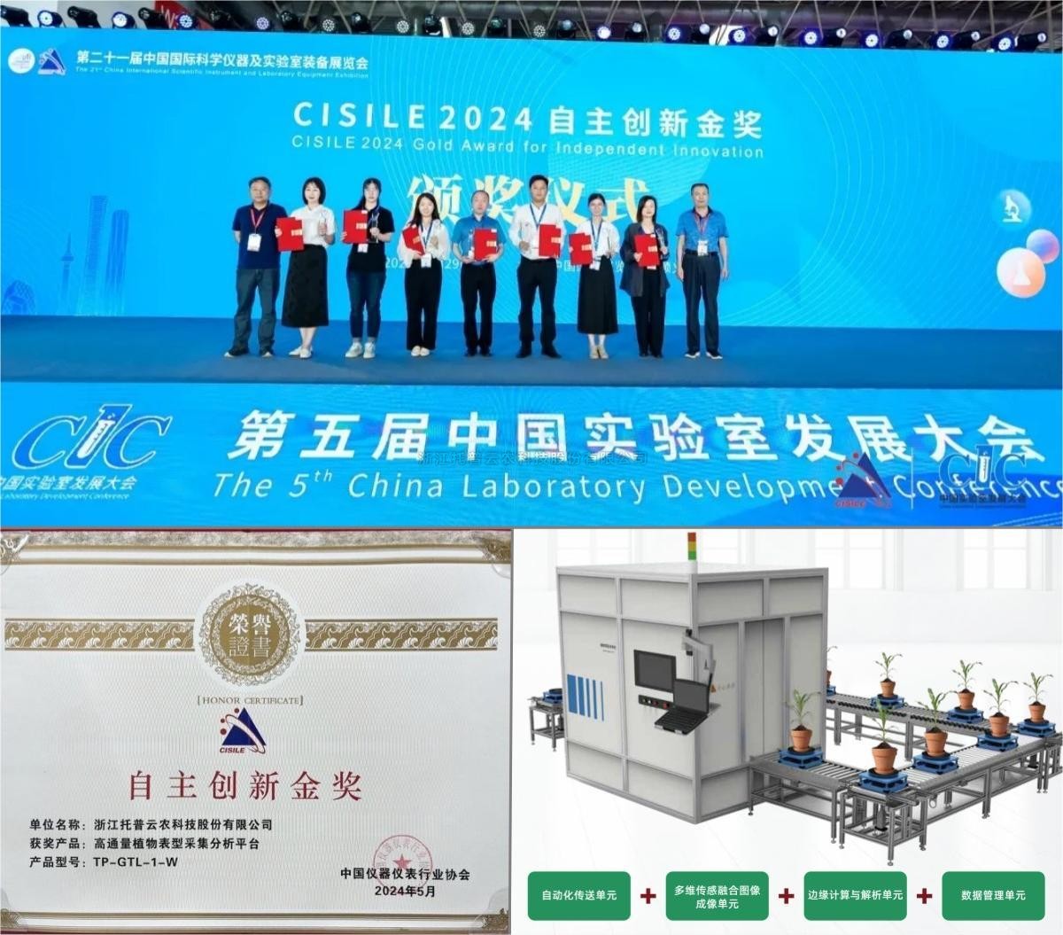 自主创新，精研AI，好色APP在线观看为植物表型科研“数智”赋能