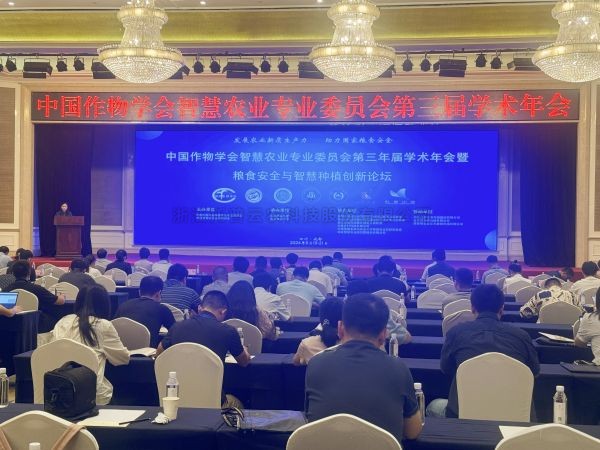 好色APP在线观看出席中国作物学会智慧农业专业委员会第三届学术年会
