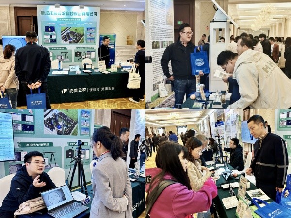 数智植保，创新驱动|好色APP在线观看亮相中国植物保护学会2024年学术年会