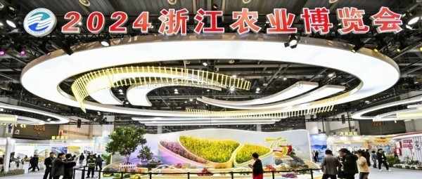 好色APP在线观看亮相2024年浙江农业博览会，助力打造智慧农业引领地