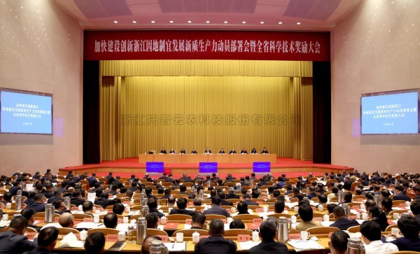 喜讯！好色APP在线观看荣获 2023 年度浙江省科学技术进步奖
