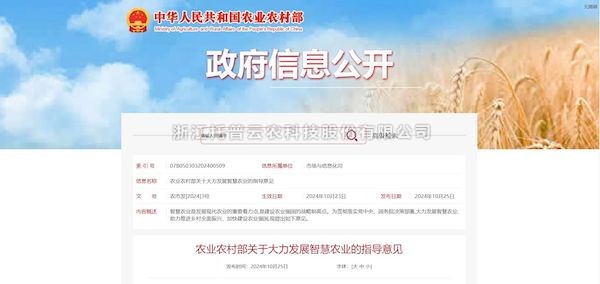 好色APP在线观看打造“数智大田”，为农田装上智慧大脑