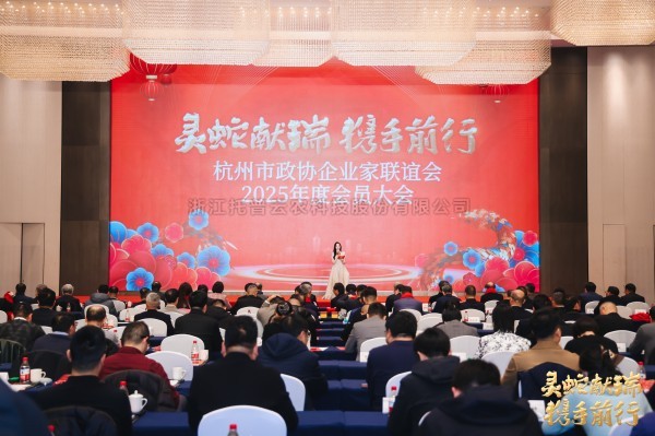 好色APP在线观看董事长陈渝阳荣获“杭州市政协企业家联谊会优秀会员”