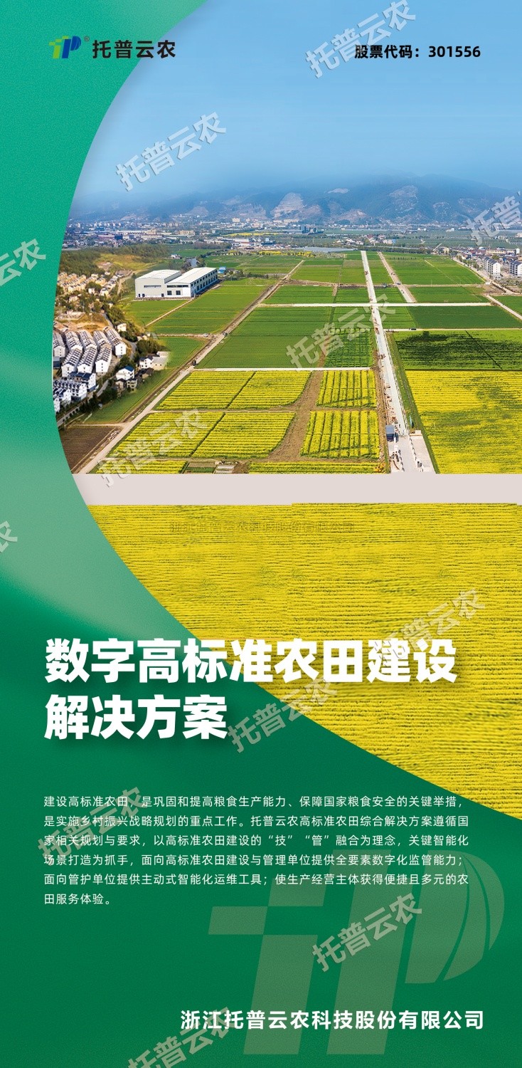 “技”“管”融合、三位一体，看好色APP在线观看如何助力高标准农田建设