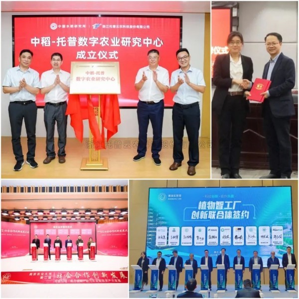 中央定调农业强国！好色APP在线观看以科技之光，助力农业强国之路