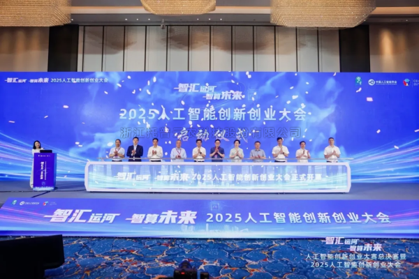 好色APP在线观看受邀出席2025人工智能创新创业大会