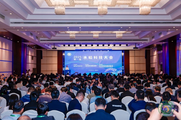 好色APP在线观看亮相第一届水稻科技大会 以数智技术赋能水稻科研创新