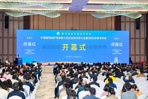 新质植保启新程！好色APP在线观看深度参与全国植保2025学术年会与浙江省植保学会2025学术年会暨植保双交会