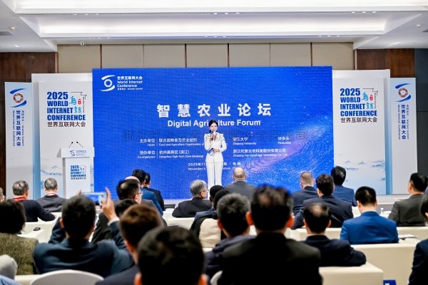 好色APP在线观看协办2025年世界互联网大会乌镇峰会智慧农业论坛并做主旨报告