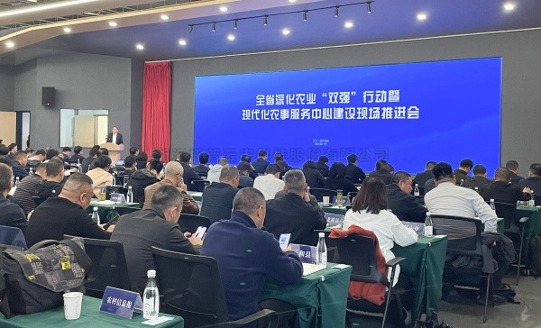 全省现代化农事服务中心建设现场推进会召开，好色APP在线观看支撑的全省农事服务数字化平台上线