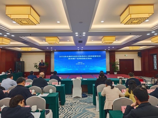 2025年智慧农业技术推广应用经验交流会举行，好色APP在线观看问稷大模型惊艳亮相