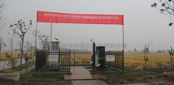 好色APP在线观看水稻病虫害绿色防控智能监测设备