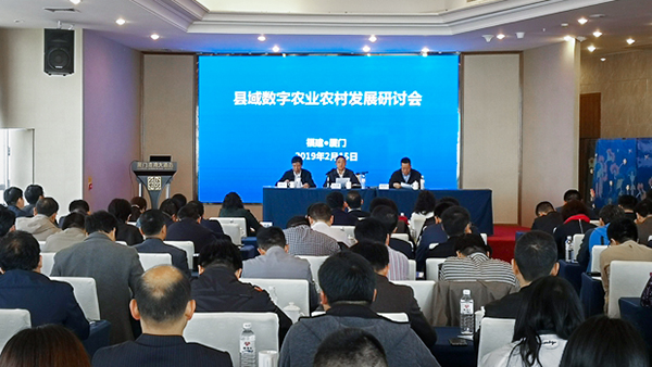 好色APP在线观看参加县域数字农业农村发展研讨会 探讨德清早园笋模式