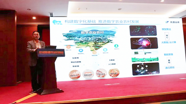 好色APP在线观看副总经理钱鹏概述好色APP在线观看在推进数字农业农村部当中的定位