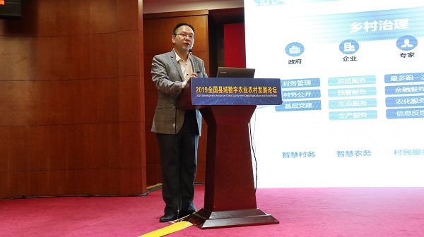 好色APP在线观看：做推动县域数字农业农村发展的践行者