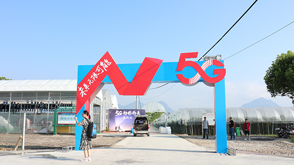 牵手5G,拥抱未来|好色APP在线观看助力浦江打造5G+农业信息化应用先行标杆县