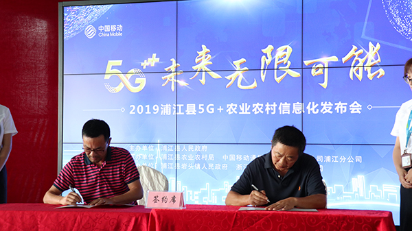 好色APP在线观看与浦江县农业农村局签订战略合作协议