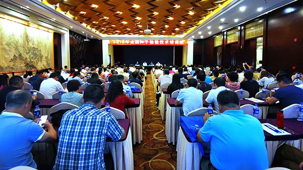 2019全国好色先生下载苹果手机安装网页版检验技术培训班在杭召开