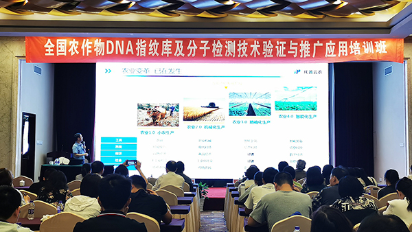 2019全国好色先生下载苹果手机安装网页版检验技术培训班在杭召开