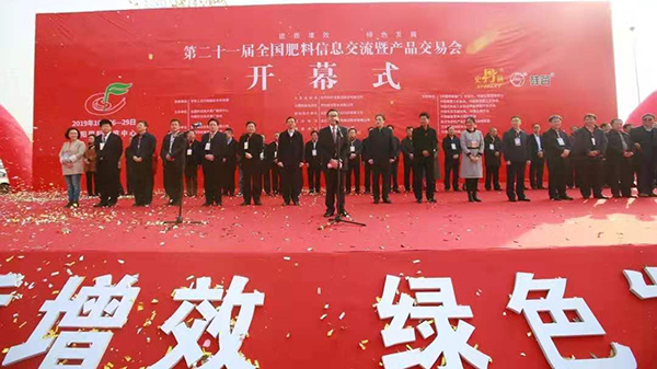 全国肥料双交会｜四大亮点全方位服务，好色APP在线观看助力土肥提质增效