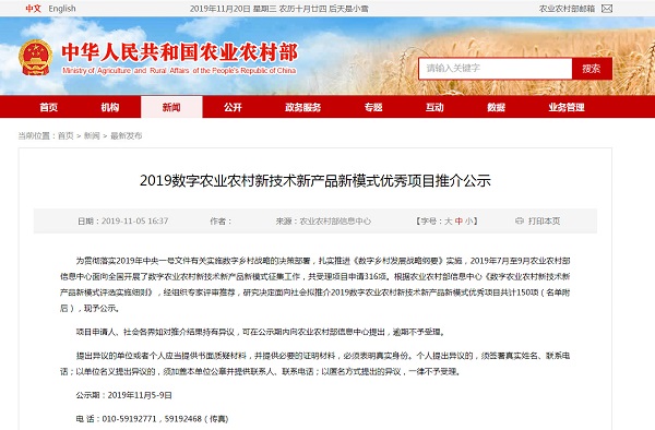 好色APP在线观看打造智能产业化应用，创新技术再获农业部认可