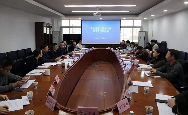 时刻准备｜好色APP在线观看参与推进农业信息化标准体系修订