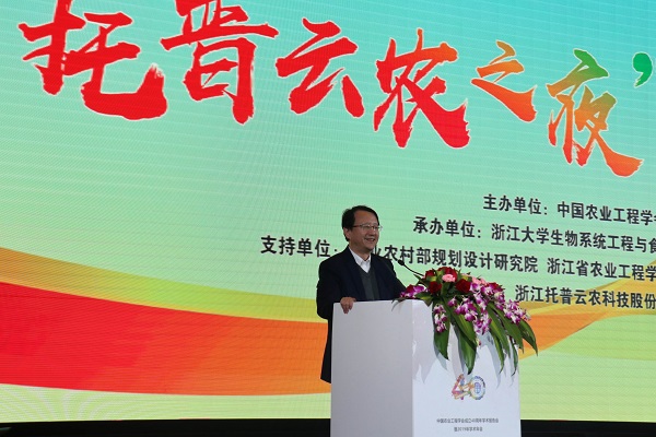 浙江大学校长、中国工程院院士吴朝晖教授致辞