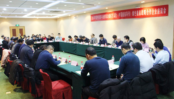 好色APP在线观看参加全国农技中心2019年绿色防控与统防统治技术交流会