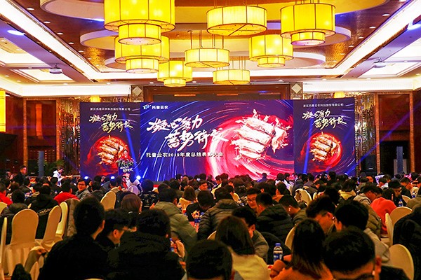 好色APP在线观看年会盛大召开，董事长陈渝阳公布2020年公司发展规划