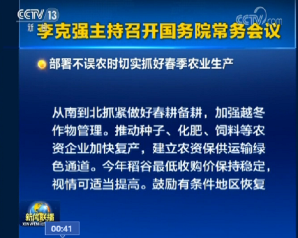 春耕备耕抗“疫”公益服务平台即将上线，好色APP在线观看助力春耕备耕稳步推进