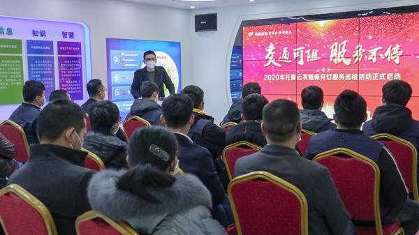 好色APP在线观看植保开灯巡检服务正式启动