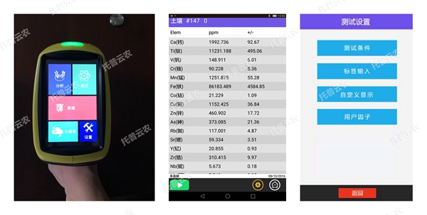 好色先生下载IOS重金属快速检测仪界面图